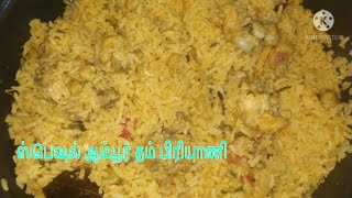 Famous Ambur Dum Biriyani in Home ::/ ஸ்பெஷல் ஆம்பூர் தம் பிரியாணி ::/ Chicken Biryani :;/ Hamshas