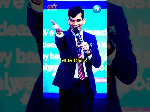 इतना आधिकार मत दीजिए। SKT | Shashish Kumar Tiwari#motivation #motivational