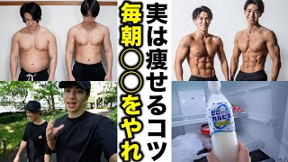 【ダイエット初期】朝20分◯◯を続ければ体脂肪が落ちます