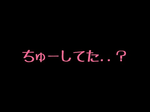 【ASMR】寝てる間にこっそりキスしてきた彼氏に気づいて甘々になる彼女【男性向け/シチュエーションボイス】