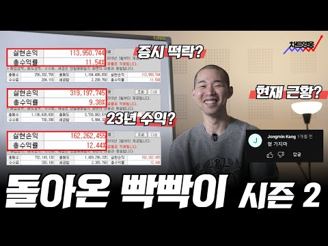 오랜만에 인사드립니다. (차트영웅 앞으로 '이렇게' 됩니다.)