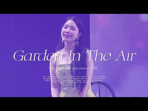 보아(BoA) - 공중정원 (Garden In The Air) [BoA LIVE TOUR : One's Own] (2024.10.13.)