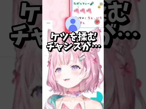 一条莉々華｢お尻揉む？｣→奏｢うんッ!!｣こより｢おπが良い｣#博衣こより