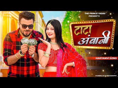 Tata Ambani Chhori Re | Aman Jaji | Mukesh Jaji | DC Madana | New Haryanvi Songs Haryanavi 2022