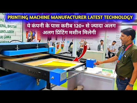 प्रिंटिंग बिजनेस शुरू करो बहुत ही कम बजट में || Sublimation Printing machine & 100+ Printing machine