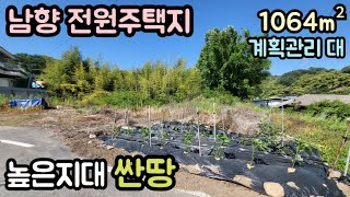 (매물번호13603) 부여부동산 1064㎡(322) 부여땅 부여토지매매매물 시골땅 촌땅 주말농장 집터 전원주택지 소액 싼땅 급매 시골토지