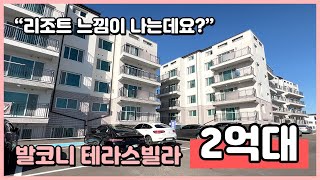 [김포신축빌라](G250107) 리조트느낌나는 4개동 단지형 빌라! 발코니 테라스가 있어요~ 할인분양중~ 방마다 에어컨! 통진시장인근 경기도 김포시 통진읍 [김포통진신축빌라]