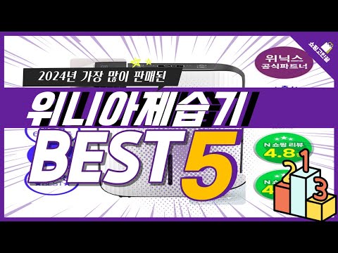 2024년 가성비 위니아제습기 추천 TOP5