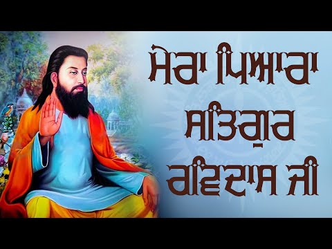 har De Nishaan  | Dhan Dhan Guru Ravidas Ji | Ginni Mahi | Latest Ravidas Ji Bhajan 2024