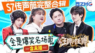 【ENGSUB | Ace VS Ace S7】Game Compilations of Megaphone! So hard for transmitting English and dialect