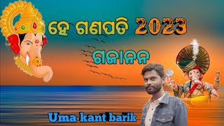 New sambalpuri ganesh bhajan//singer- Umakant  //He ganpati //super hit bhajan 2023 #new #trending