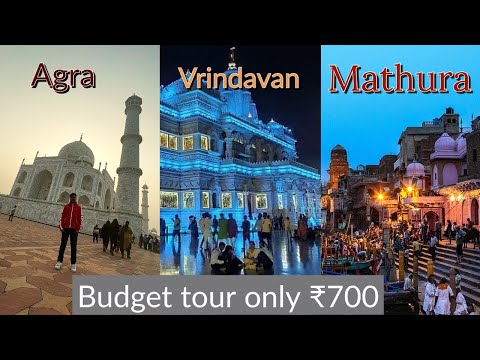 Delhi to Agra, Mathura, Vrindavan in ₹700 only | oneday bus tour budget package | आगरा मथुरा वृंदावन