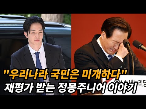 정몽준 막내아들 정예선의 재미있는 이야기