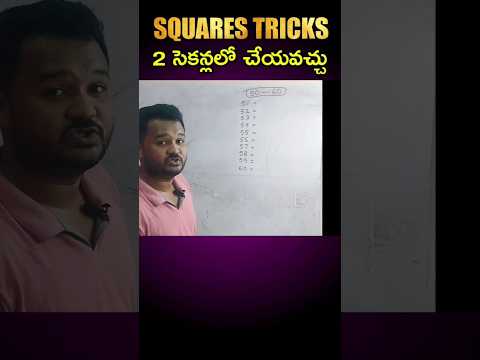 Shortcut tricks #46 squares #rrbalp #rrbalp2024 #mathstricks #viral #easymaths #aptitude