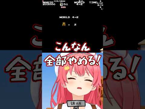 PONの連続で、駄々をこね始めるみこちｗ【ホロライブ/切り抜き/さくらみこ】#shorts