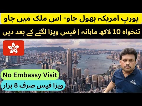 Best Countries in the World | Easy Work Visa Countries | Best Immigration Country in the World |