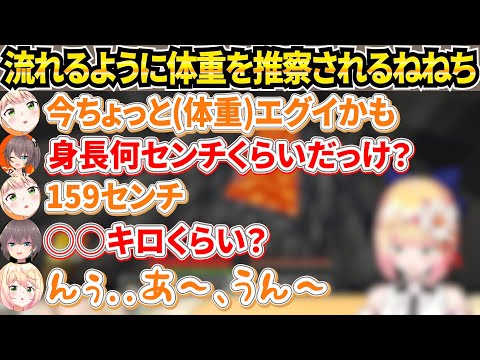 まつりと仲良くダイヤ掘りをしつつ最近太った話から体重を推察されるねねち【ホロライブ/桃鈴ねね/夏色まつり】