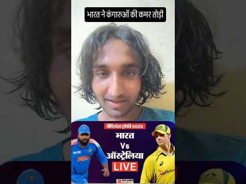 #avaneesh #trending #cricket #championstrophy2025 #trend #viralreels