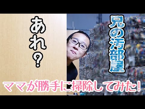 Did a Big Clean-Up While My Brother Was Away! The Room's New Look Got Rave Reviews [Eng Subs]