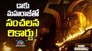 Daaku Maharaaj Movie Box Office Day1 Collection..! | Balakrishna | Bobby Kolli | Thaman | NTV ENT