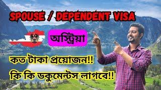 Spouse / Dependent Visa in Austria | Required Documents & Bank Statement (Bangla Vlog)