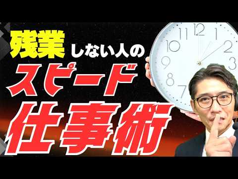 【やらないと損】生産性を爆上げする『最強の仕事術』　（年200回登壇、リピート9割超の研修講師）