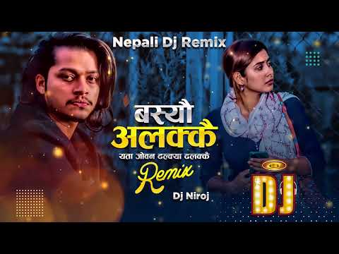 New Nepali Dj Song 2081 - Baseu Alakkai Yeta Jowan Dhalyo Dhalakkai Dj Song - Nepali Dj Remix