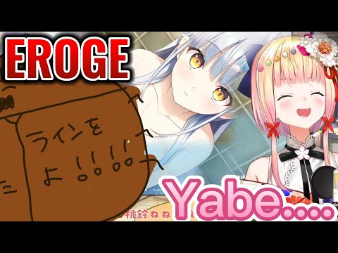 Nenechi Plays Eroge On Youtube!?👀😂 【Hololive Eng sub│ Momosuzu Nene】