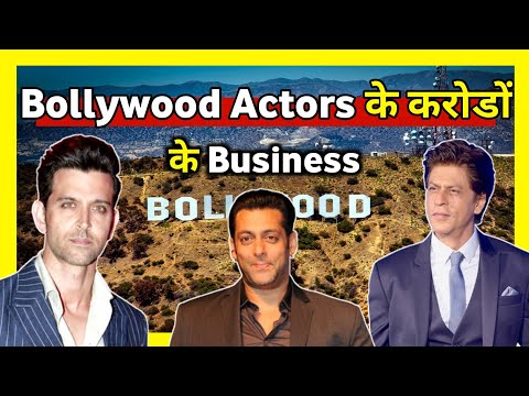 Bollywood actors के करोड़ों के business | Unite Fact | #shorts #Short #short