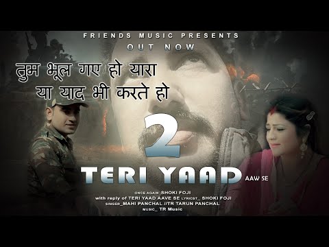 TERI YAAD 2 | koi dva bta jya bulan ki| TR Mahi Panchal , Shoki Foji | teri yaad aav se