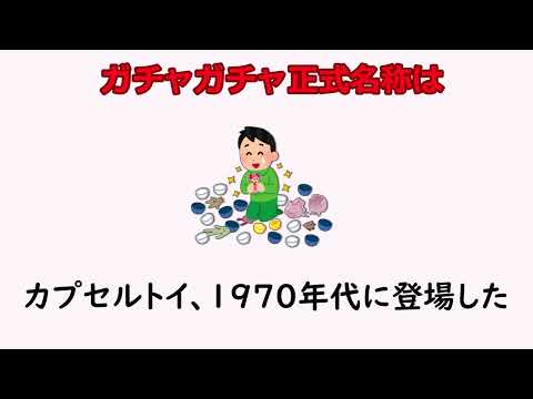 9割の人が知らない雑学40【明日の話のネタに】＃雑学　＃１分間