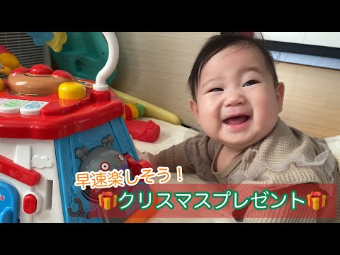 【生後5ヶ月】年末はサンタさんに貰ったアンパンマンで遊びまくる👶