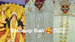 Nabadwip Rash carnival 2022❤️