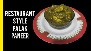 Palak paneer recipe | palak paneer | paneer recipes | how to make palak paneer