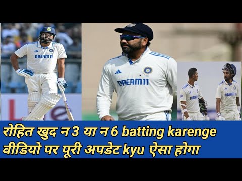 अब रोहित के पास ओपनिंग नहीं रहेगी ab Rohit kis number per batting karenge