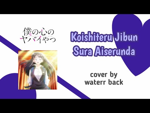 Koishiteru Jibun Sura Aiserunda - Kohana Lam [Cover] Waterr Back