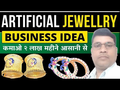 Business Ideas 😇 जल्दी ऑफर का लाभ उठाये  #wholesale #jewellerydesign #wholesalemarketinkolkata