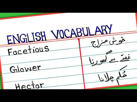 English Vocabulary || Basic vocabulary words with Urdu meaning