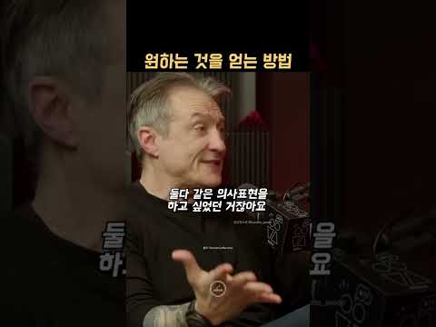 부정적인 부탁 vs 긍정적인 부탁