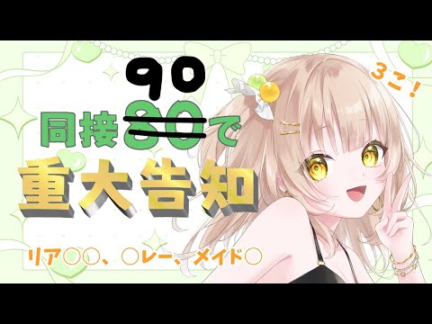 【歌枠｜karaoke】１８時目標！同接９０めざして✨【四葉メロン】   #雑談 #新人Vtuber #Vtuber #vsinger #初見大歓迎 #singing