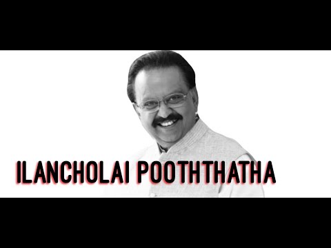 இளஞ்சோலை பூத்ததா | Ilancholai Pooththatha | S.P.Balasubramaniyam | Ilaiyaraja | உனக்காக வாழ்கிறேன்