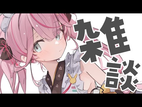 【雑談】なことまったりお話しよう～～～っ会いにきて；；♡【新人VTuber/餅月なこ】#shorts #雑談 #個人勢vtuber #vtuber