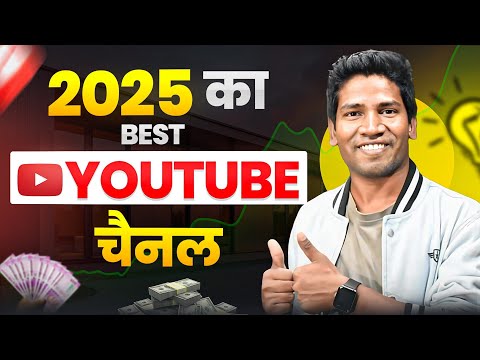 Discover the SHOCKING Truth About Best YouTube Channels for 2025