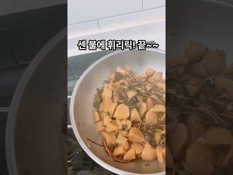 묵은총각김치지짐! 이거 두 큰술넣으면 꿀맛입니다!!#묵은지요리#묵은지들기름볶음#묵은총각김치요리#묵은지멸치지짐#총각무지짐#별미반찬#묵은총각김치#묵은총각김치지짐#kfood#애니애플냠냠