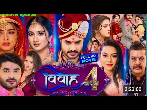 Vivah 4 (विवाह 4) Bhojpuri Full Movie | Update |Chintu Pandya | New Bhojpuri Movie  2025 | Update