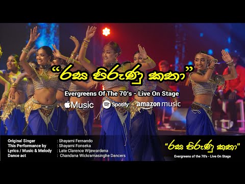 Rasa Pirunukatha - Evergreens of the 70's by Chandimal Fernando