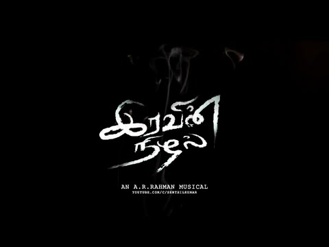 Iravin Nizhal BGM | Dope Theme |  An A.R.Rahman Musical