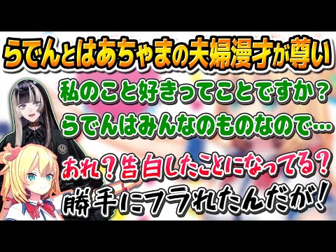 【てぇてぇ】後輩のらでんを心配したはあちゃまの行動が先輩のかがみ過ぎて尊い【儒烏風亭らでん/ReGLOSS/切り抜き】