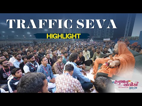 Traffic Seva | Highlight | Shree Hanuman Chalisa Yuva Katha - Surat