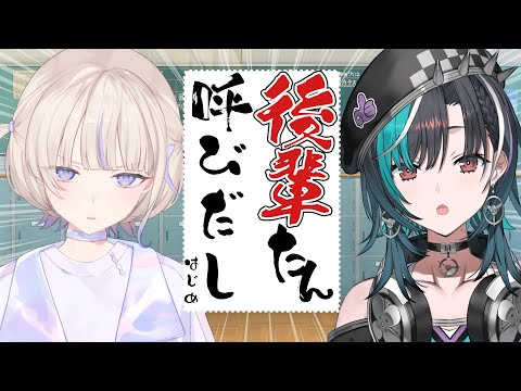 【初タイマン】後輩の千速たんを呼び出してみた【轟はじめ/輪堂千速】 #hololivedev_is